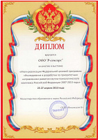 Апрель 2013: на выставке целевой программы развития, Москва