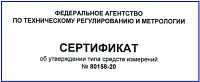 Апрель 2021: сертификат на акселерометры от Росстандарта