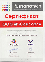 October 2011: R-sensors at Innovative Projects Fair, Moscow